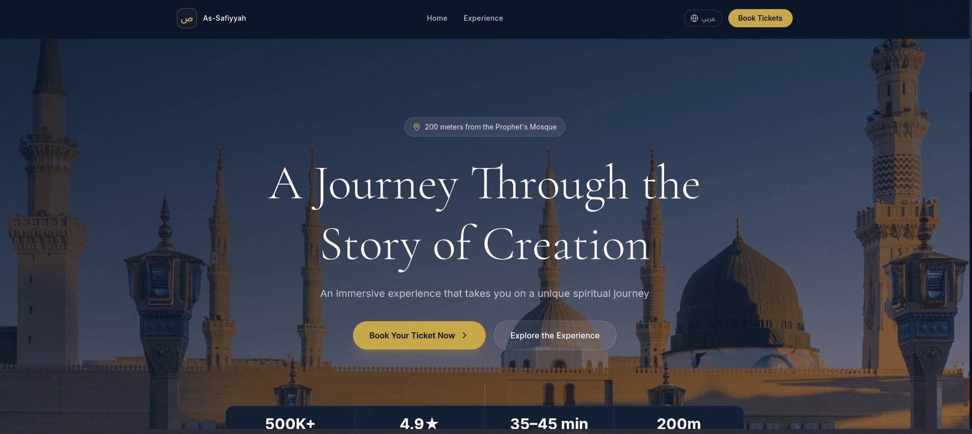 متحف بستان الصفية